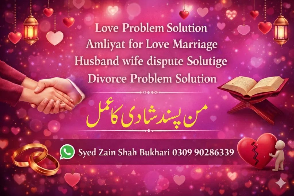 dua for love marriage