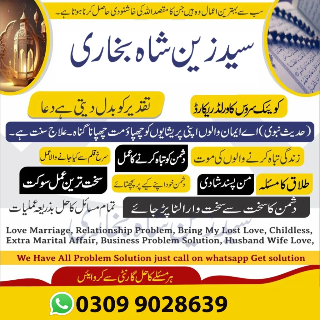 Dua to Solve Love Problems