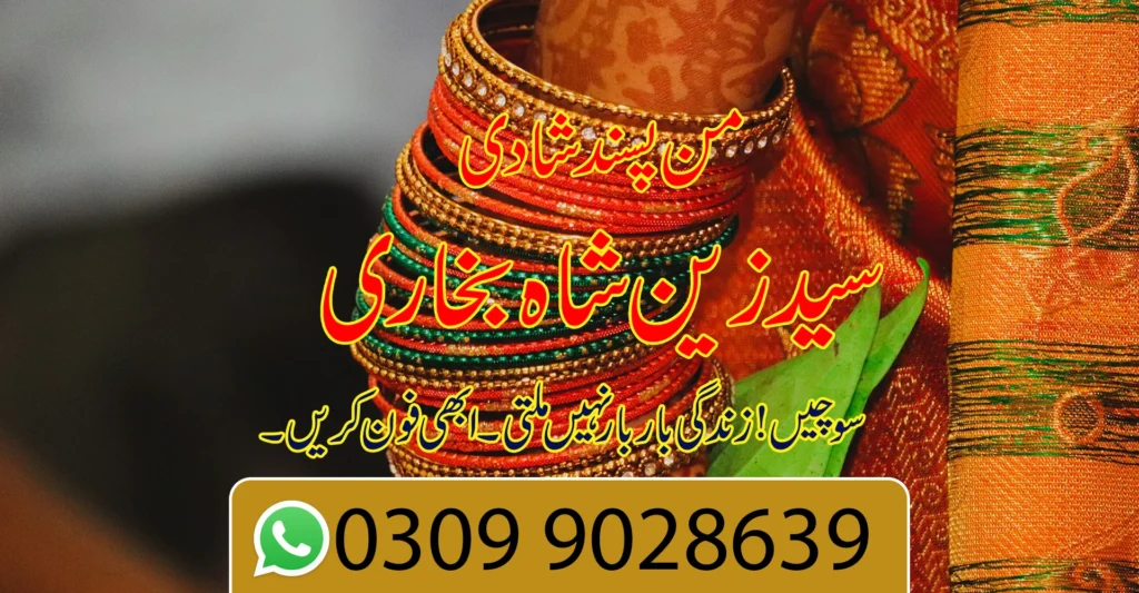 Love Marriage Guidance