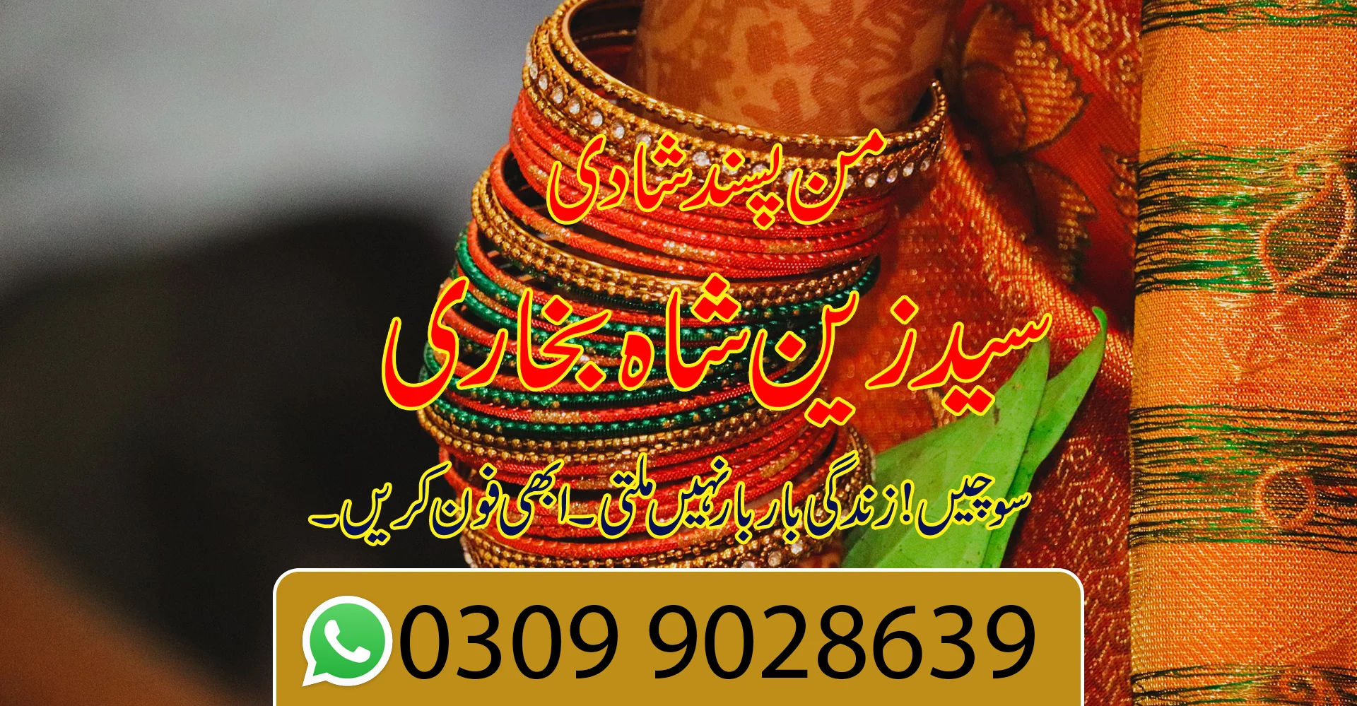 Love Marriage Guidance