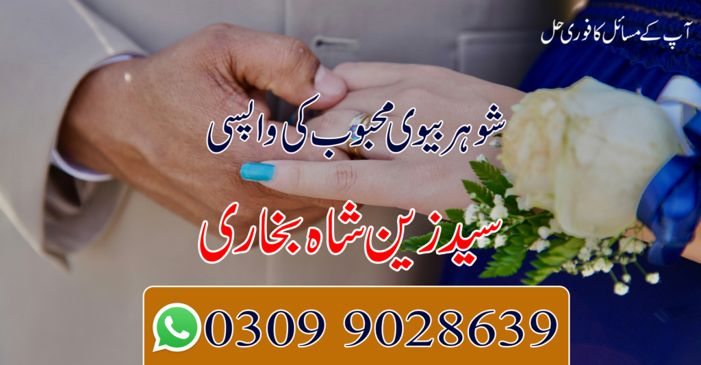 Istikhara Ki Dua for love marriage