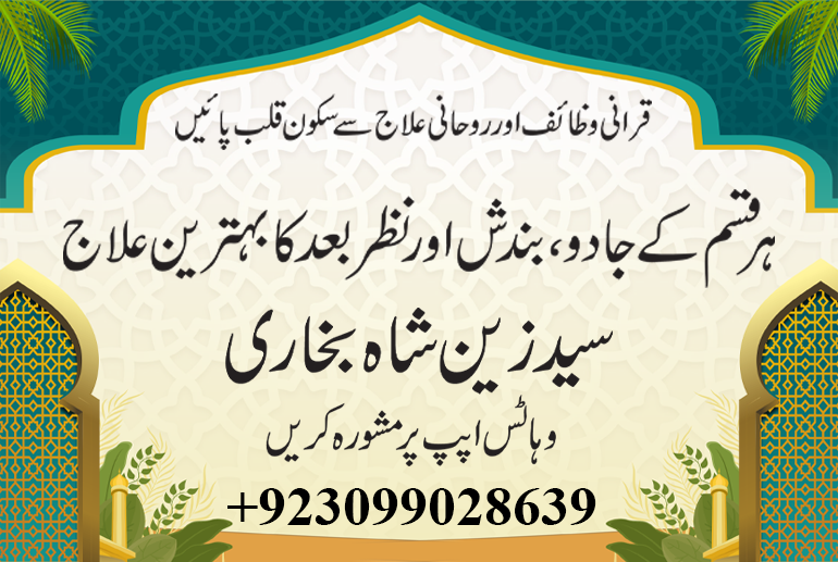 Online Istikhara & Love Marriage Solutions – Expert Rohani Guidance