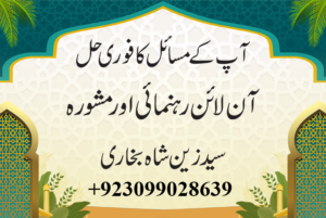 Istikhara Ki Dua – Arabic, Urdu, English Translation & Benefits
