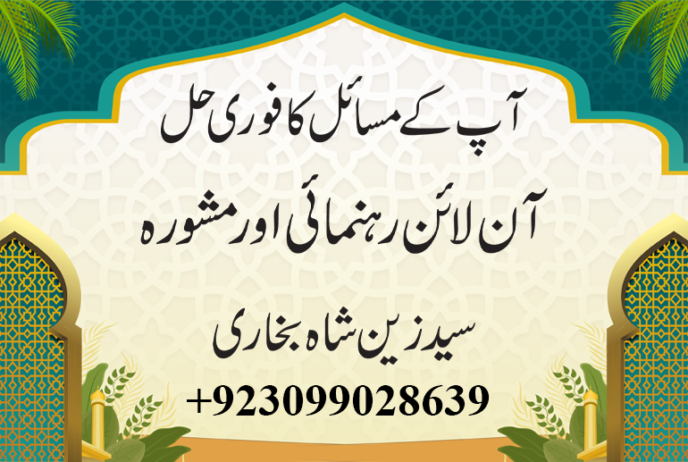 Istikhara Ki Dua – Arabic, Urdu, English Translation & Benefits