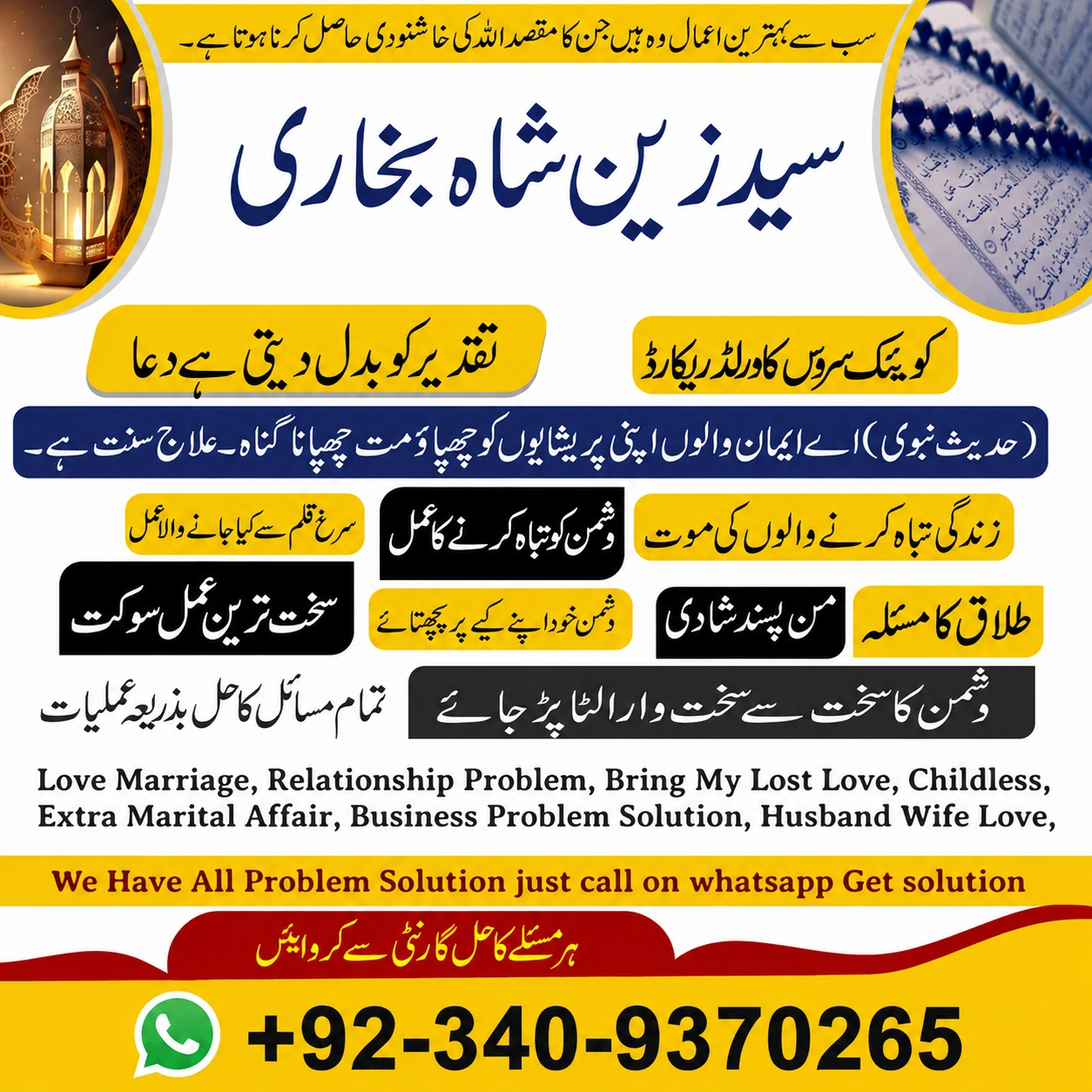 Dua to Solve Love Problems