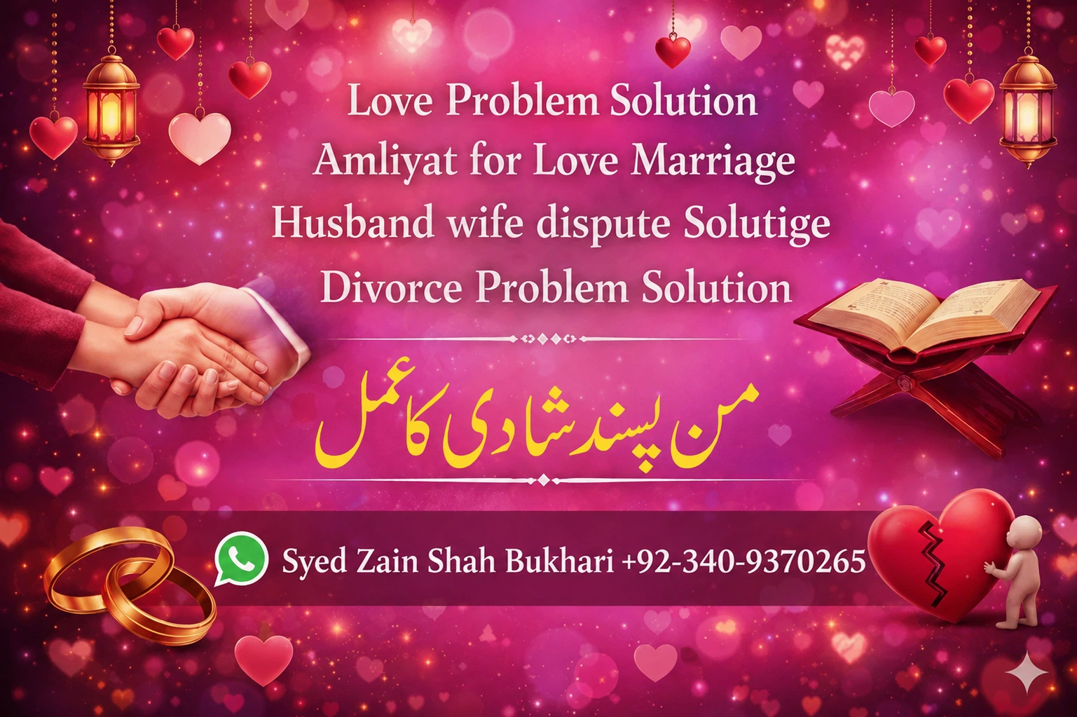 dua for love marriage