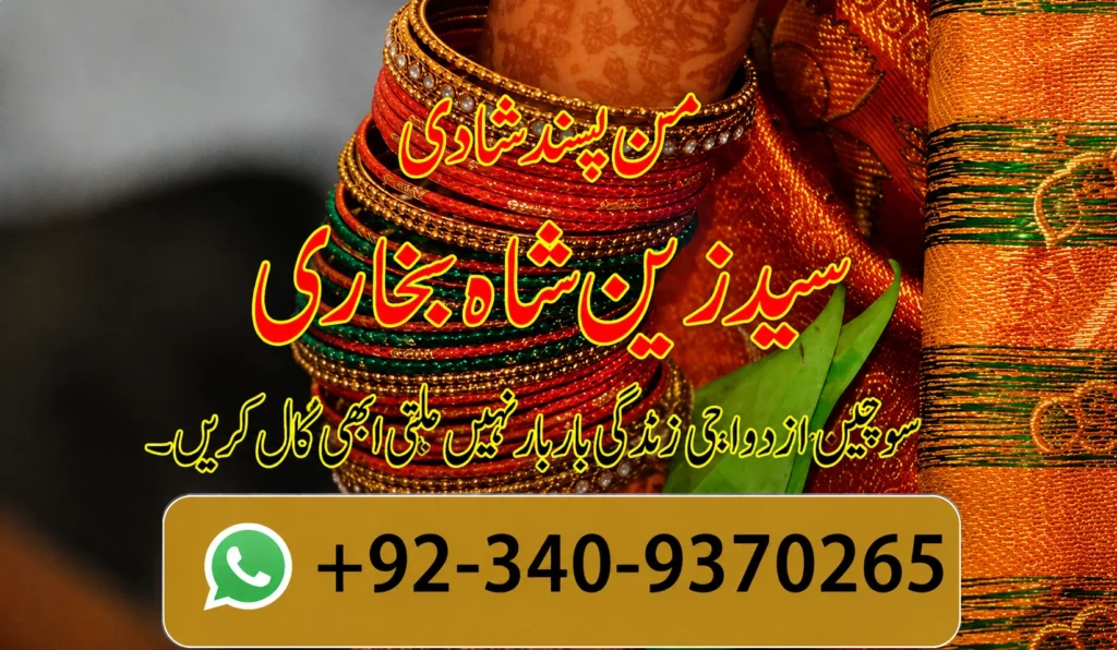 Love Marriage Guidance