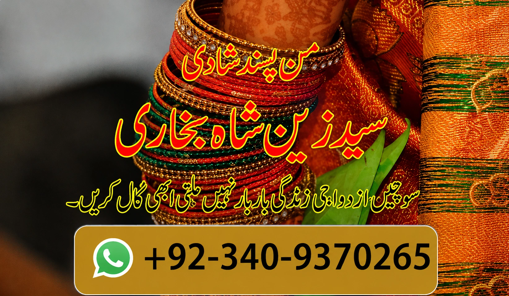 Love Marriage Guidance