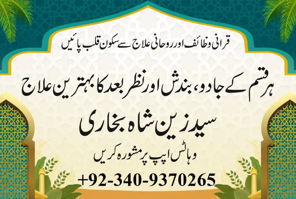 Istikhara Ki Dua – Arabic, Urdu, English Translation & Benefits