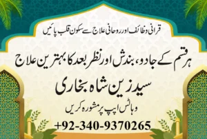 Istikhara Ki Dua – Arabic, Urdu, English Translation & Benefits
